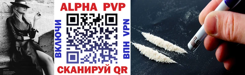 Alpha PVP кристаллы  Западная Двина 