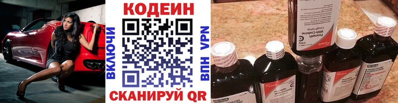 Codein Purple Drank  Западная Двина 